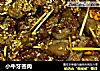 小牛牙签肉的做法