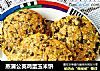 蒸蒲公英鸡蛋玉米饼的做法