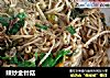 辣炒金针菇的做法