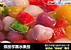 缤纷芋圆水果捞的做法