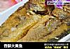香酥大黄鱼的做法