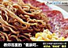 教你泡面的“健康吃法”——五彩拌面的做法