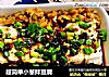 超简单小葱拌豆腐的做法
