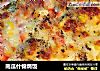 南瓜什锦焗饭的做法