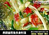 养颜益智鱼头金针汤的做法
