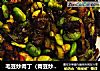 毛豆炒肉丁（青豆炒肉丁）的做法