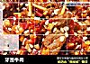 牙签牛肉的做法