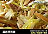韭黄炒肉丝的做法