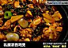 私房浓香鸡煲的做法