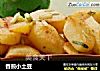 香煎小土豆的做法