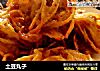 土豆丸子的做法