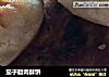 茄子腊肉酥饼的做法