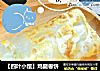 【四叶小馆】鸡腿卷饼的做法