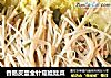 香肠皮蛋金针菇娃娃菜的做法