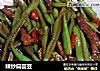 辣炒扁芸豆的做法