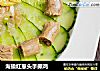 海蛰红葱头手撕鸡的做法