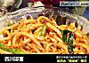 四川凉面的做法