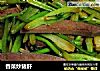 香菜炒猪肝的做法