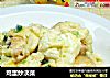 鸡蛋炒淡菜的做法