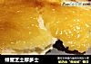 蜂蜜芝士厚多士的做法