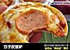 饺子皮披萨的做法