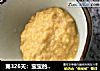 第326天：宝宝的鸡肉泥。的做法