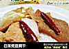 白菜煮豆腐干的做法