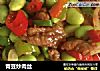 青豆炒肉丝的做法