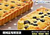 朗姆蓝莓椰蓉派的做法