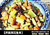【芹菜拌花生米】的做法