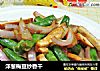 洋葱梅豆炒香干的做法