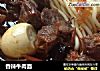香辣牛肉面的做法