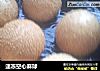 速冻空心麻球的做法