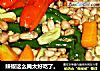 辣椒这么腌太好吃了。的做法