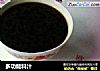 多功能料汁的做法
