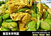 蚕豆米炒鸡蛋的做法