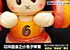 花样面食之小兔子举重的做法
