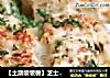 【土澳袋袋兽】芝士面包的做法