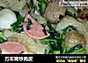 万年青炒肉皮的做法