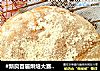 #新良首届烘焙大赛#全麦乳酪欧包的做法