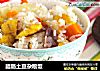 腊肠土豆杂粮饭的做法