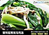 蟹味菇青菜乌鸡汤的做法