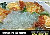 鹌鹑蛋小白菜煮粉丝的做法