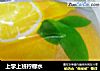 上学上班柠檬水的做法