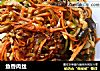 鱼香肉丝的做法