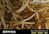 豆芽炒粉丝的做法