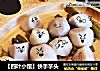 【四叶小馆】快手芋头的做法