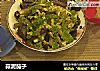 蒜泥茄子的做法