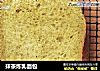 抹茶炼乳面包的做法