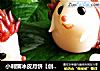 小刺猬冰皮月饼【创意月饼】的做法